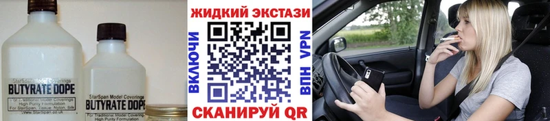 БУТИРАТ 1.4BDO  как найти наркотики  Дрезна 