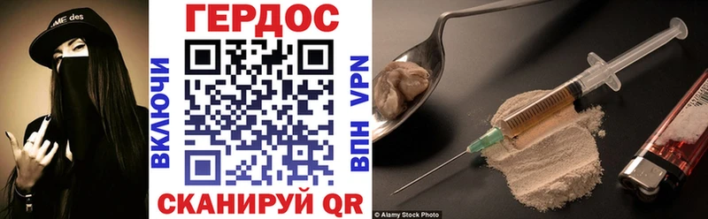 Героин герыч  Дрезна 