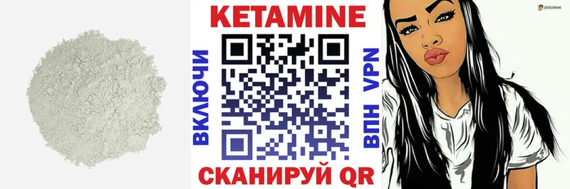 Кетамин VHQ  закладки  Дрезна 